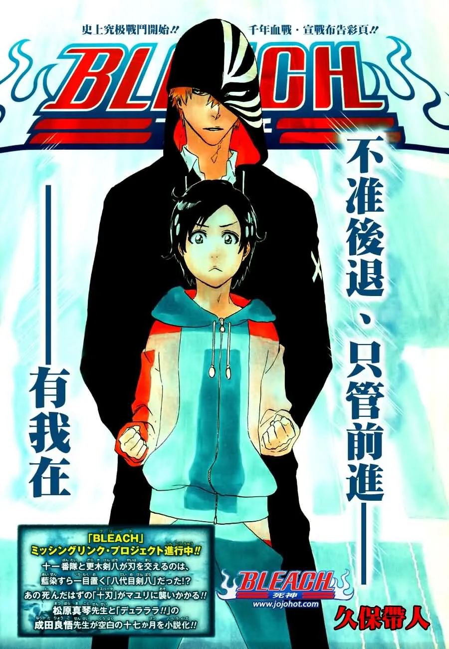 第483话 KriegsErklarung 第1页