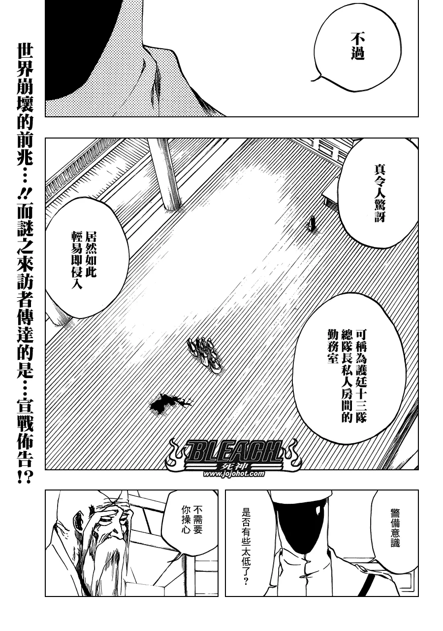 第483话 KriegsErklarung 第2页
