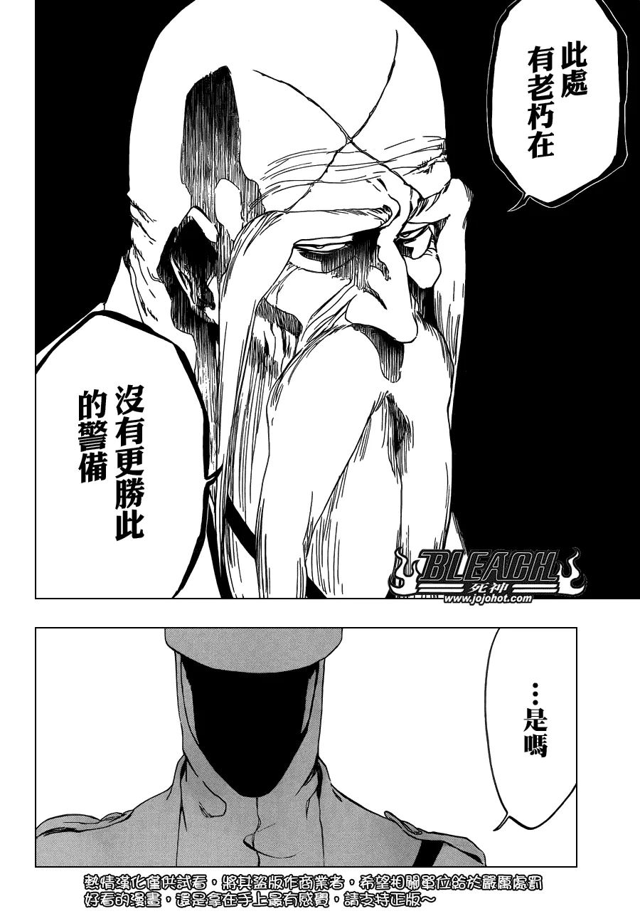 第483话 KriegsErklarung 第3页