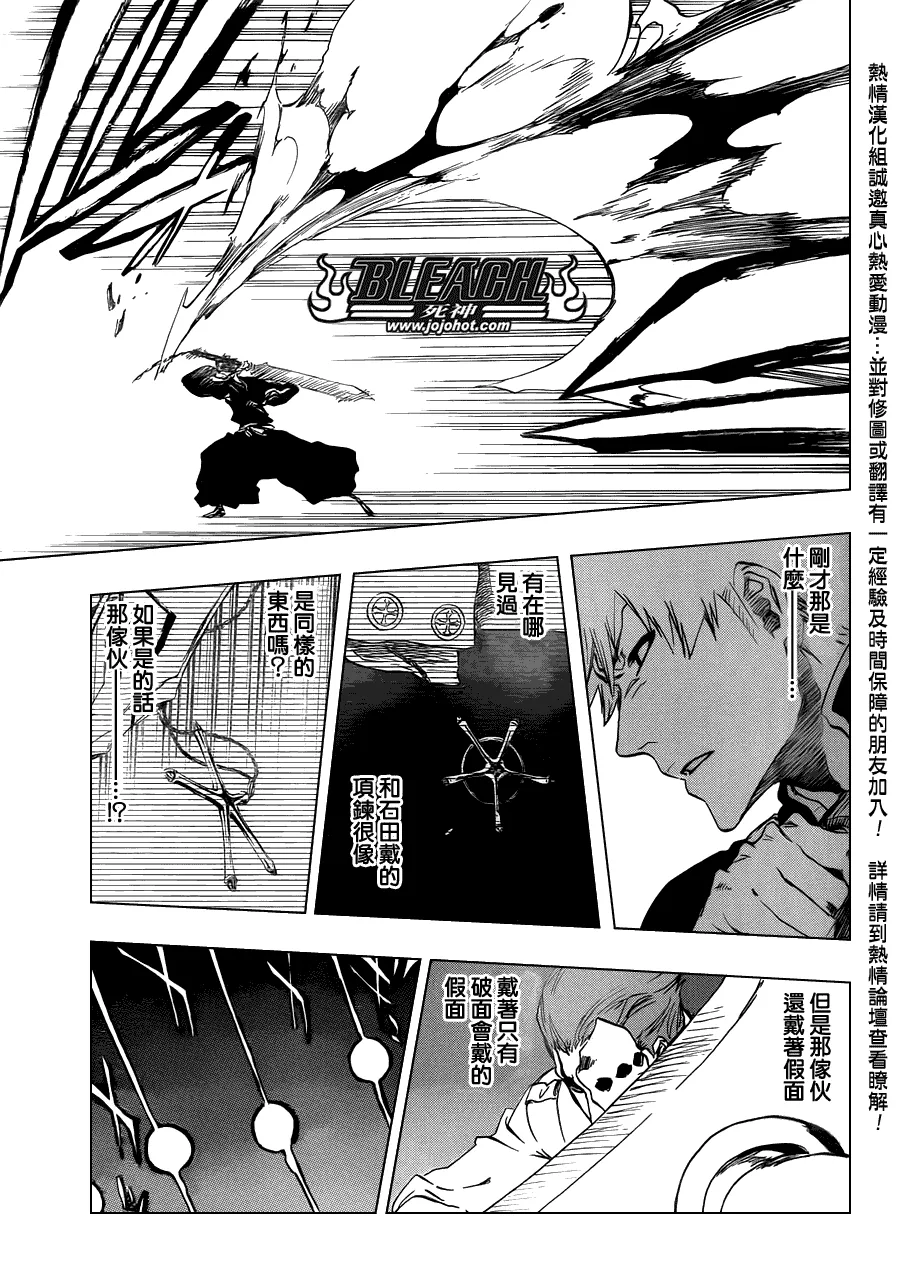 第483话 KriegsErklarung 第6页