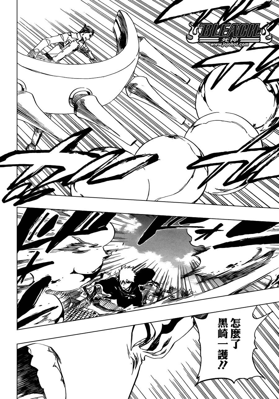 第483话 KriegsErklarung 第7页