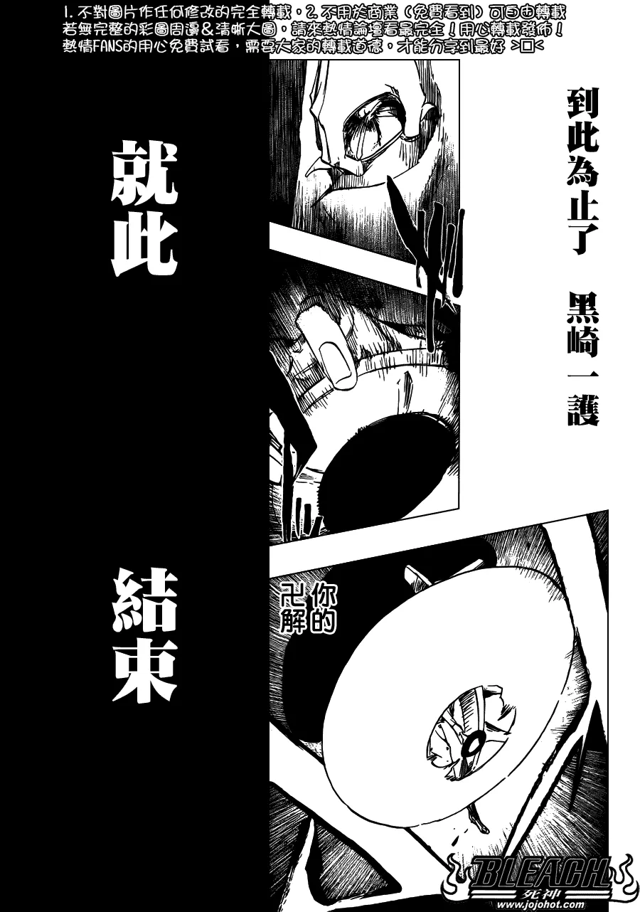 第483话 KriegsErklarung 第10页