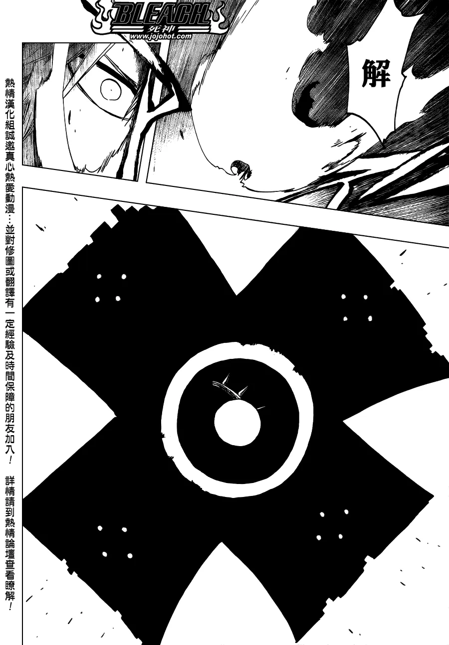 第483话 KriegsErklarung 第11页