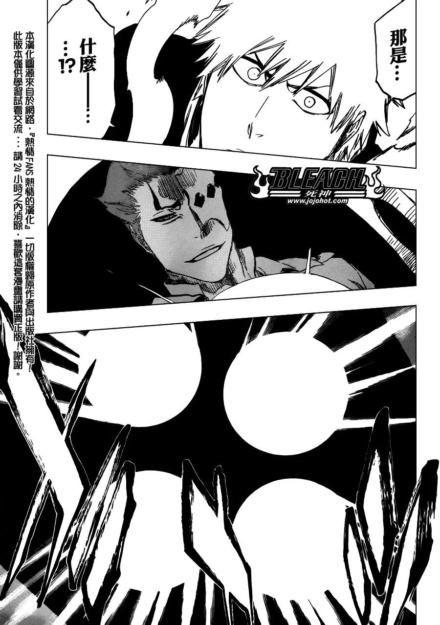 第483话 KriegsErklarung 第12页