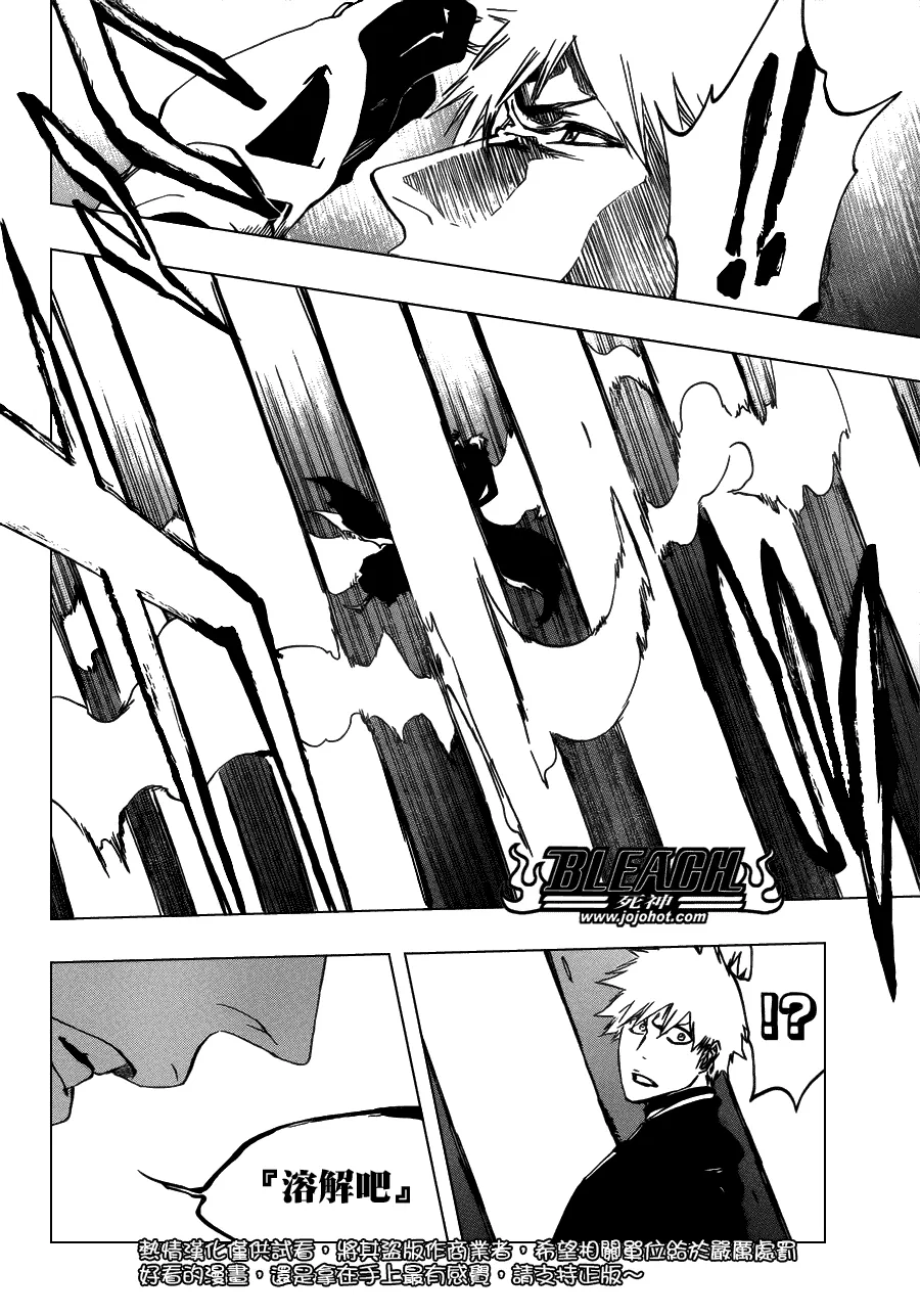 第483话 KriegsErklarung 第13页