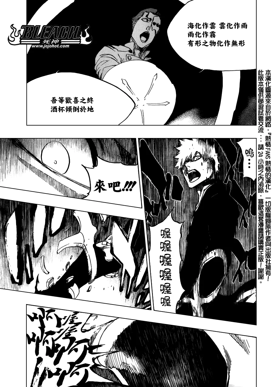 第483话 KriegsErklarung 第14页