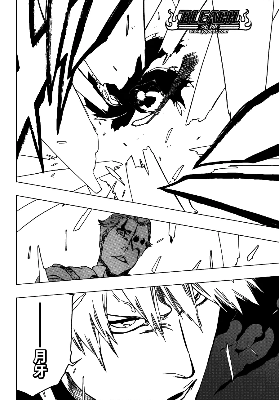 第483话 KriegsErklarung 第15页