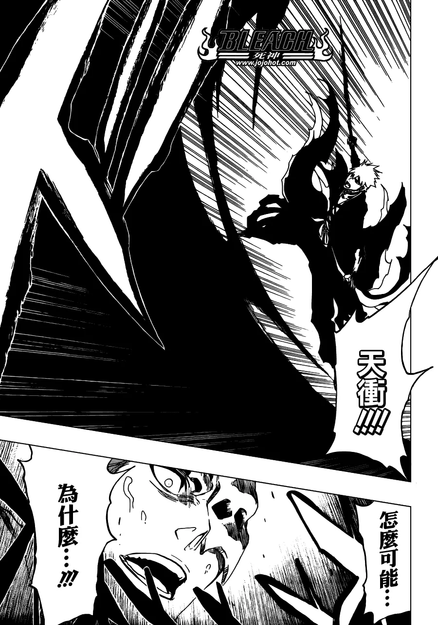 第483话 KriegsErklarung 第16页