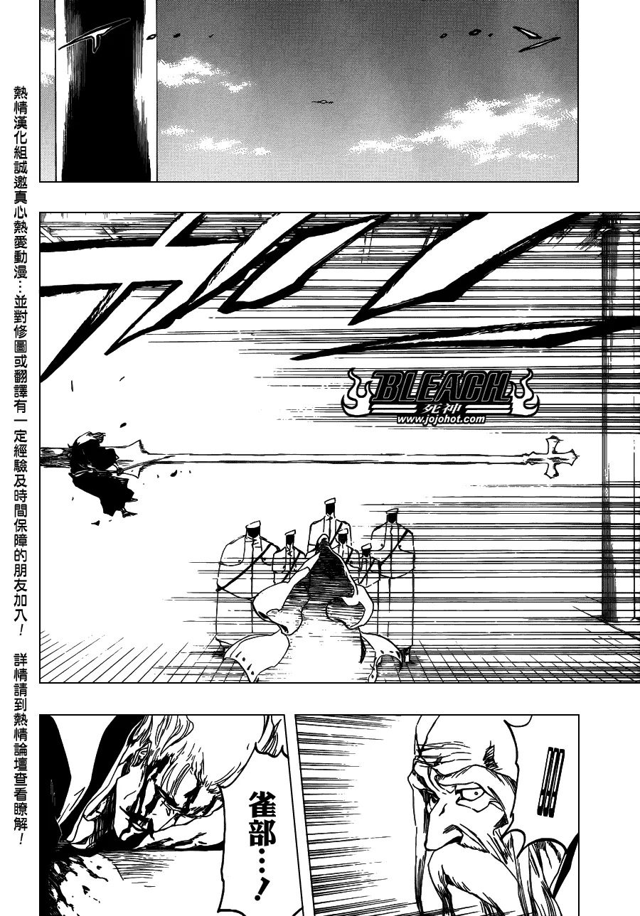 第483话 KriegsErklarung 第17页