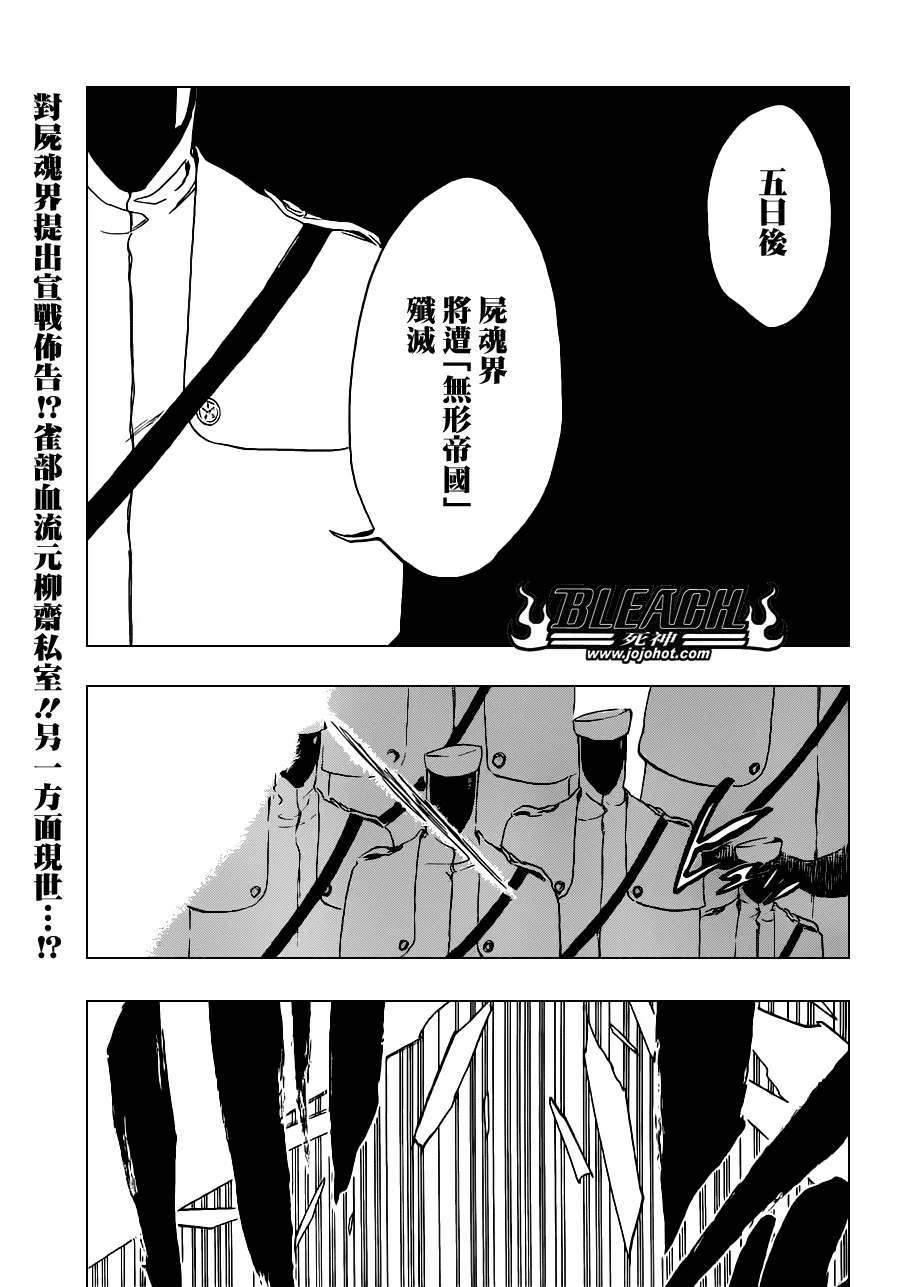 第484话 The Buckbeard 第1页