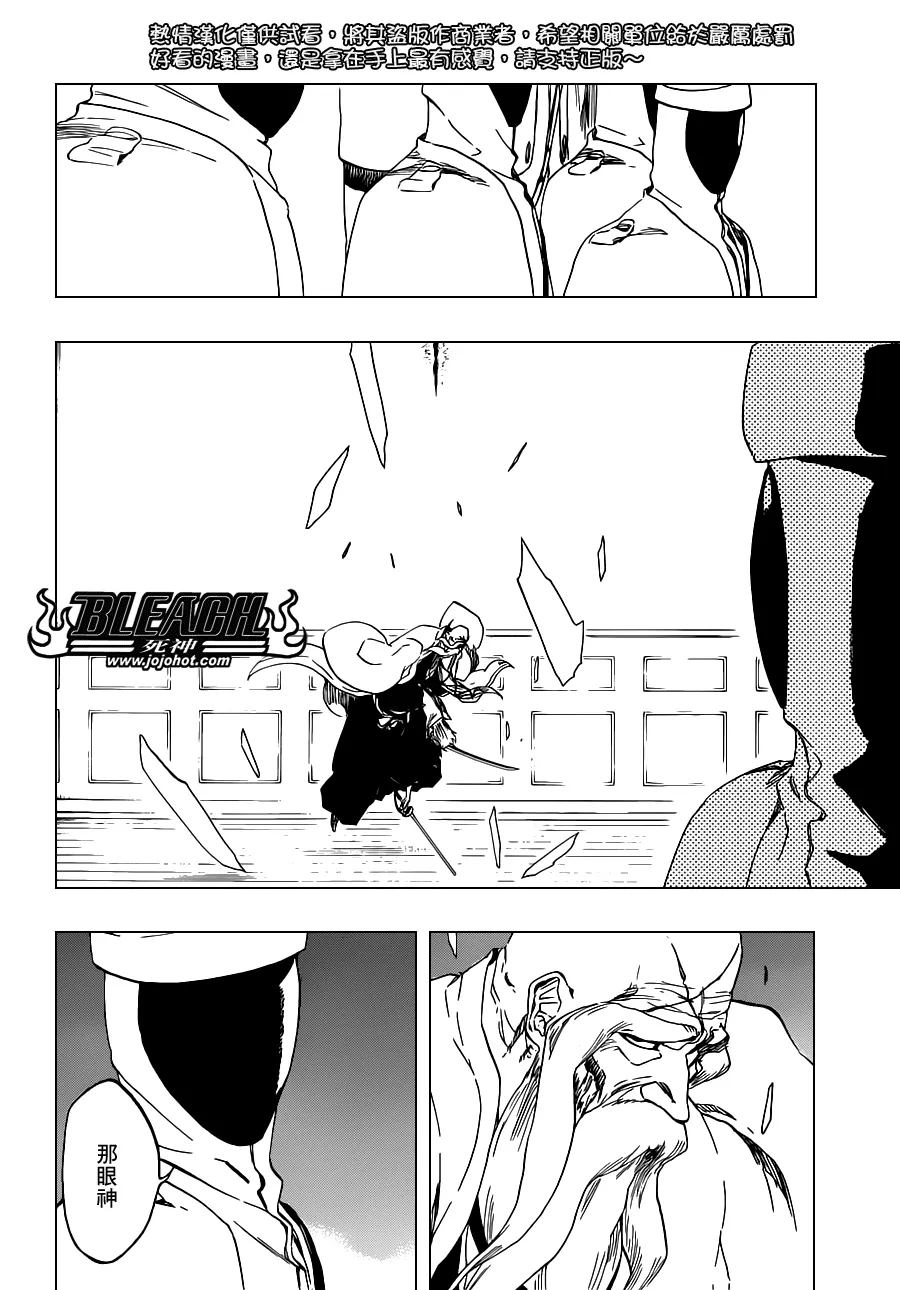 第484话 The Buckbeard 第2页