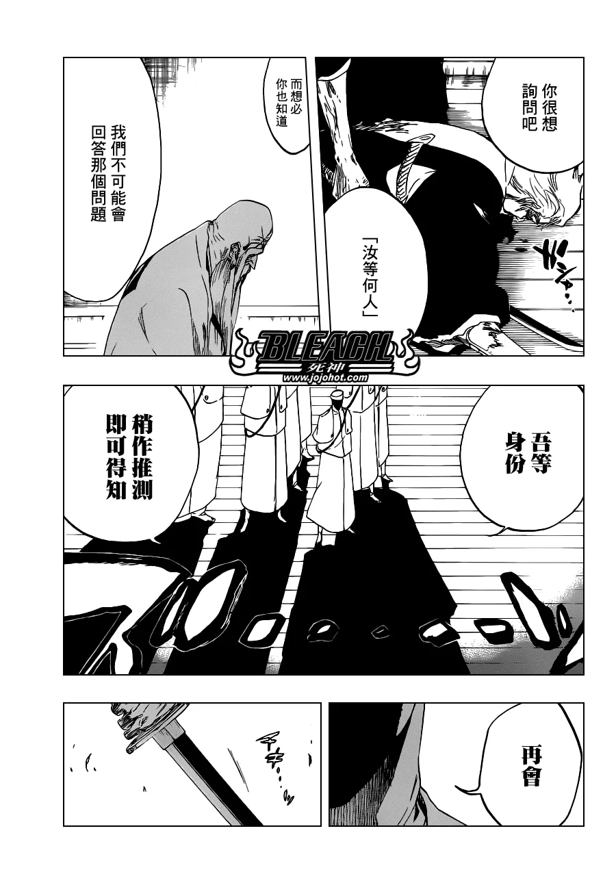 第484话 The Buckbeard 第3页