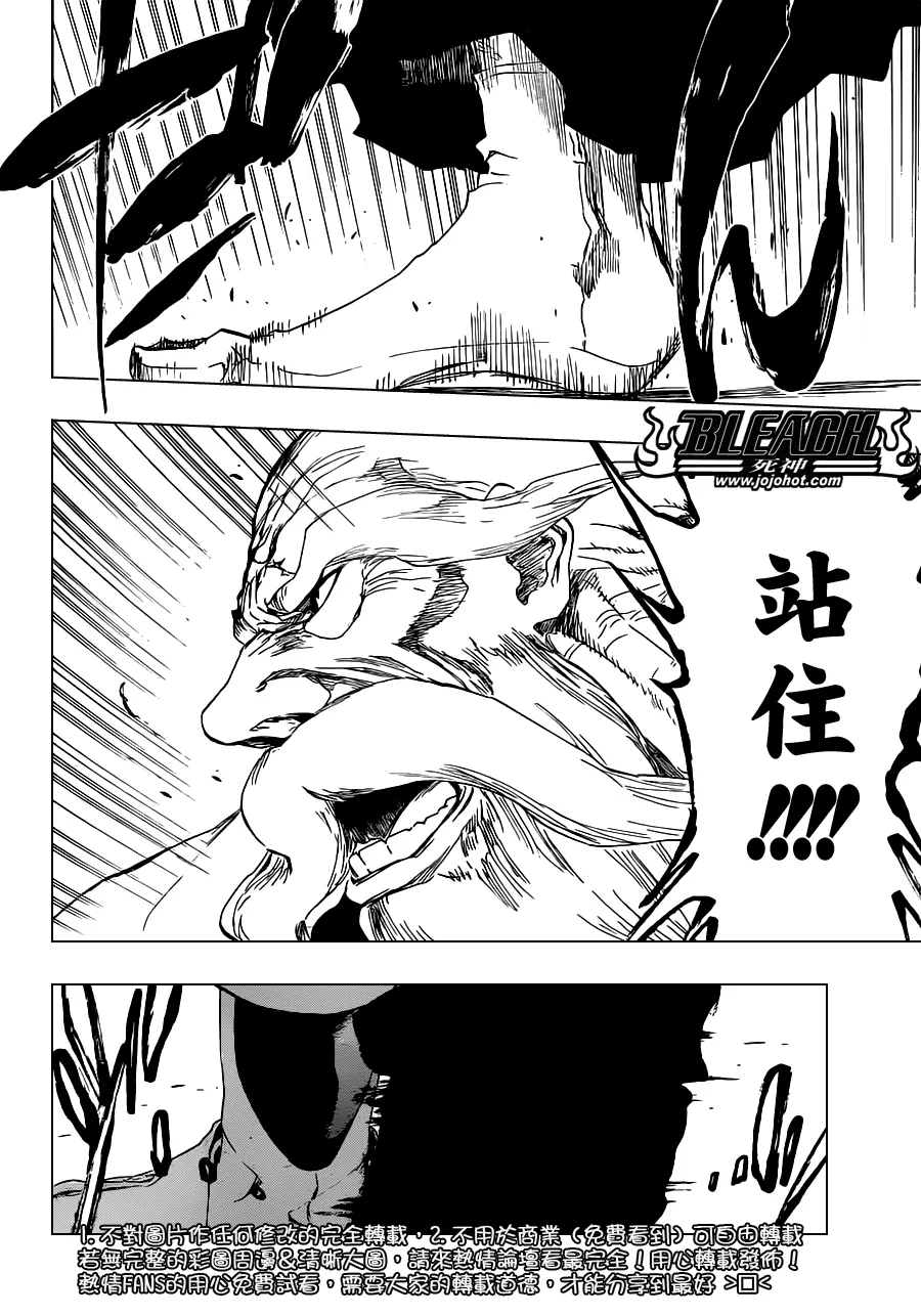 第484话 The Buckbeard 第4页