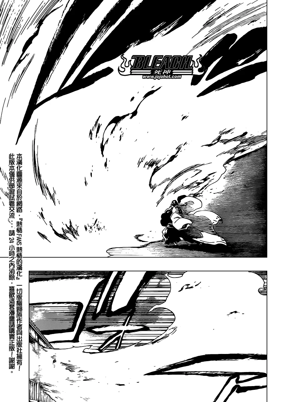 第484话 The Buckbeard 第5页