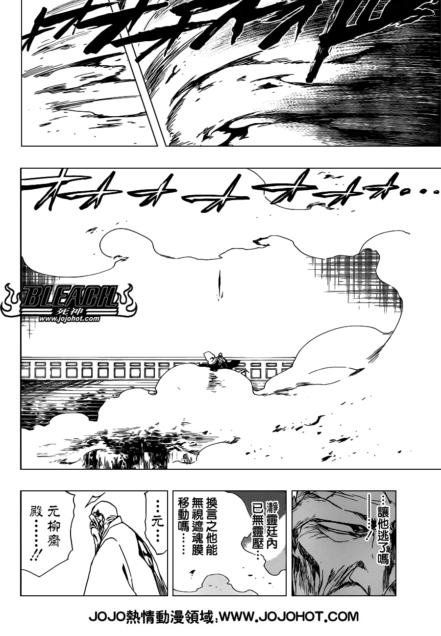 第484话 The Buckbeard 第6页