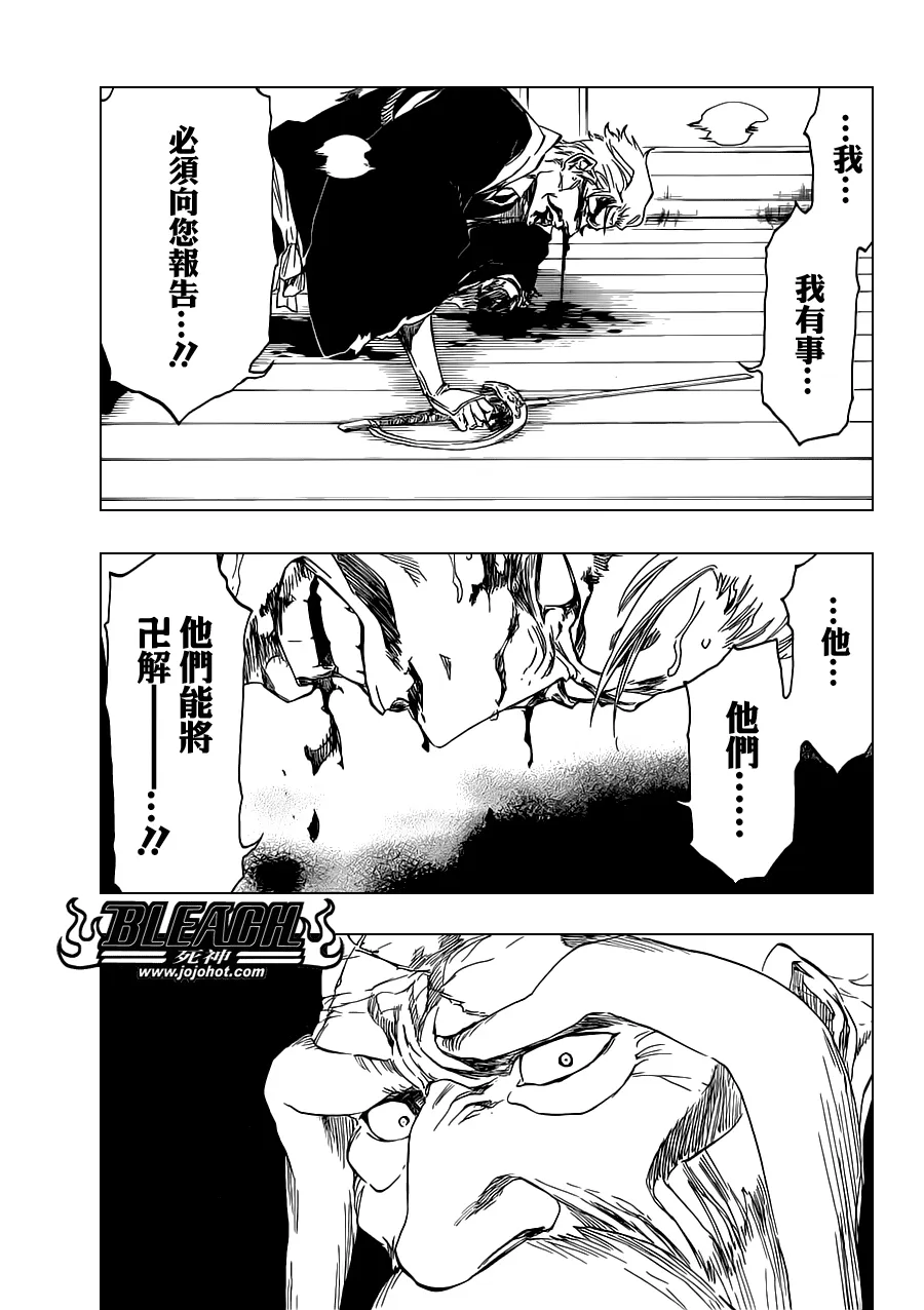 第484话 The Buckbeard 第7页