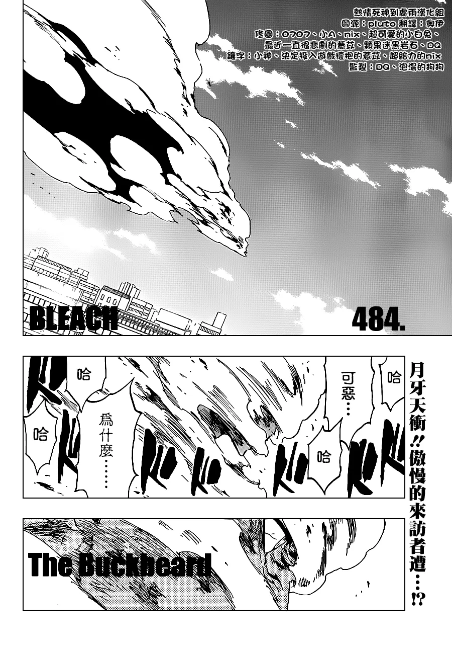 第484话 The Buckbeard 第8页