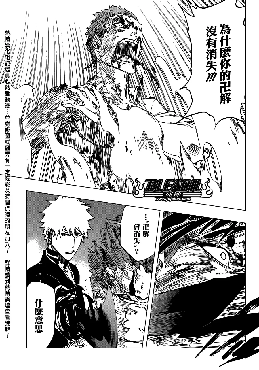 第484话 The Buckbeard 第9页