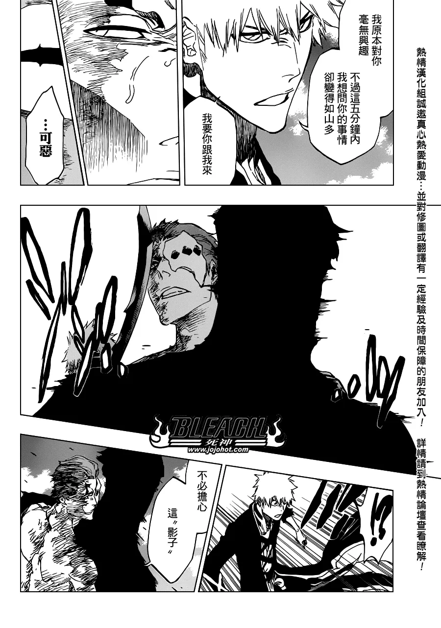 第484话 The Buckbeard 第10页