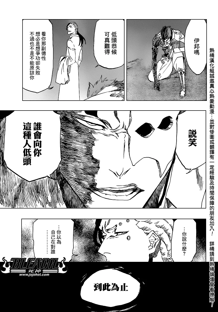 第484话 The Buckbeard 第14页