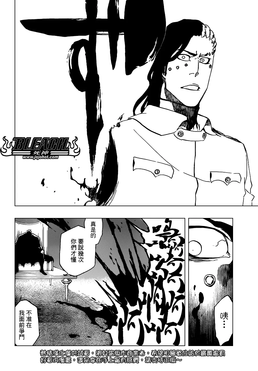 第484话 The Buckbeard 第15页