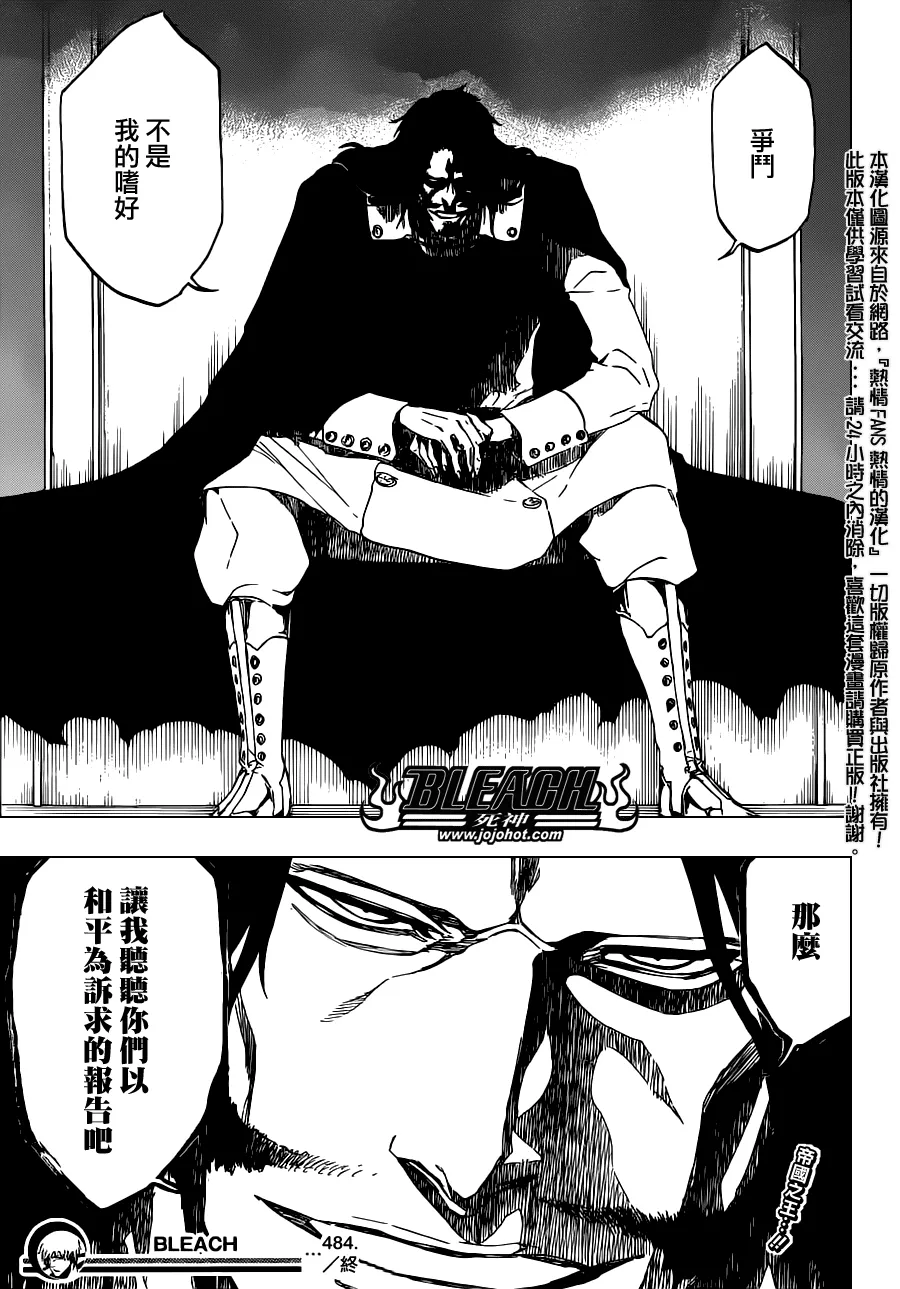 第484话 The Buckbeard 第16页