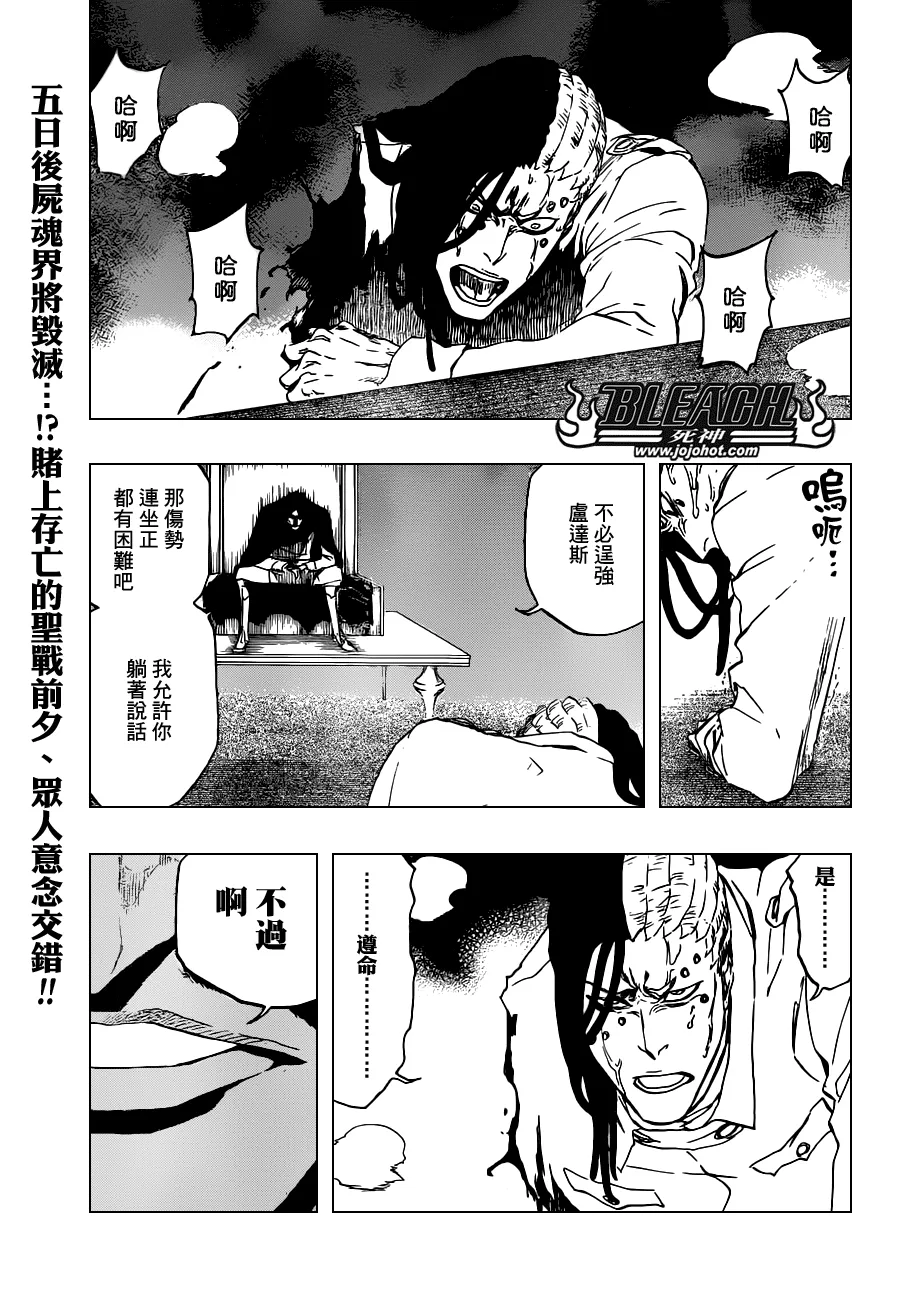 第485话 Foundation Stones 第1页