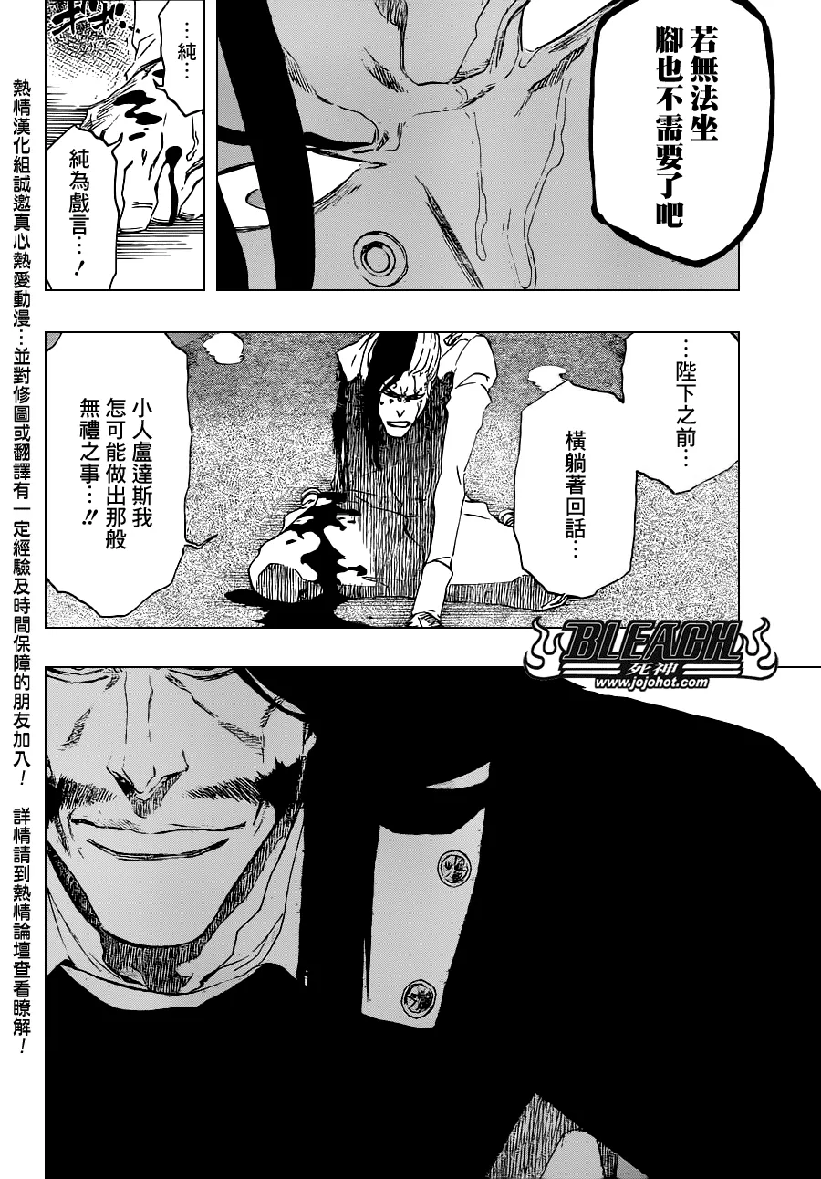 第485话 Foundation Stones 第2页