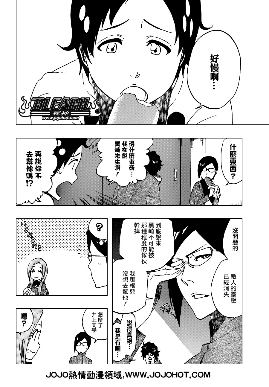 第485话 Foundation Stones 第4页