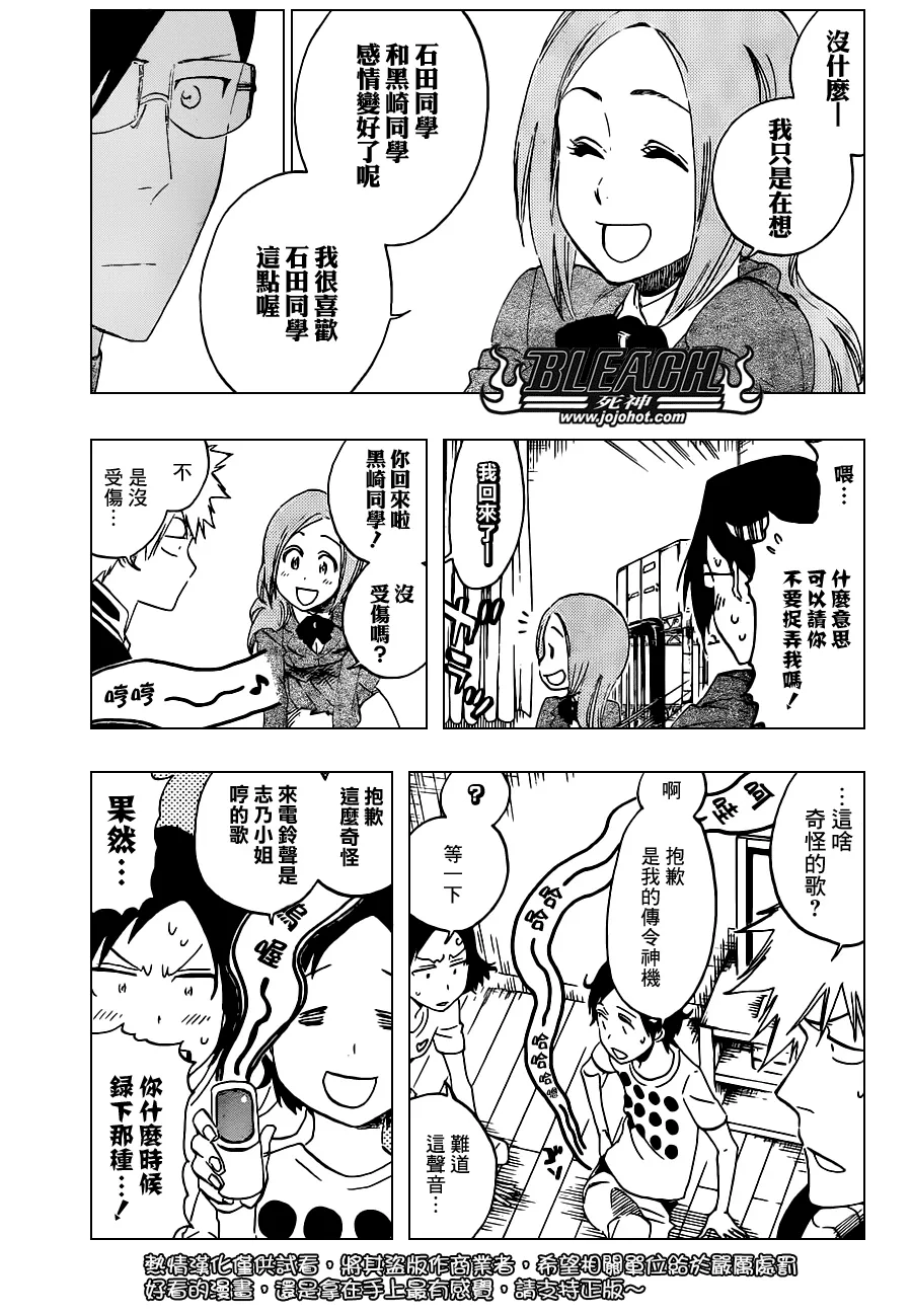 第485话 Foundation Stones 第5页