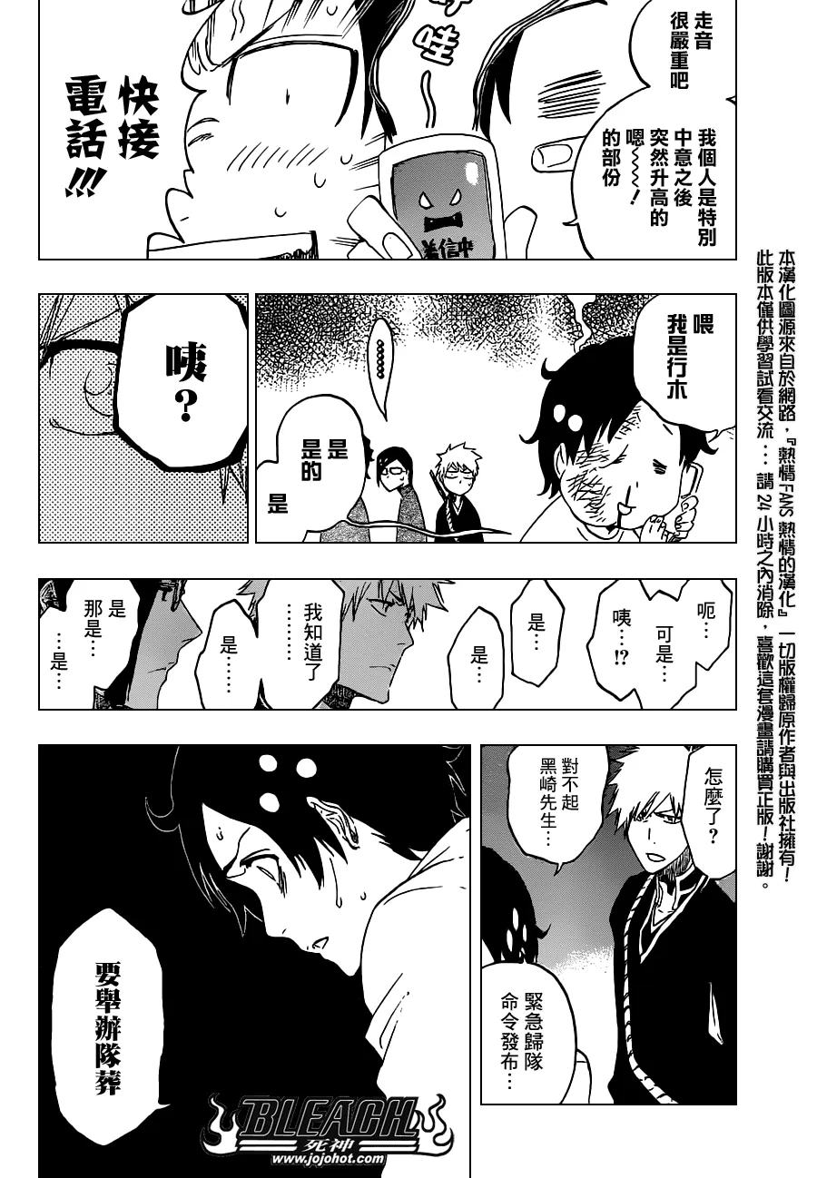 第485话 Foundation Stones 第6页