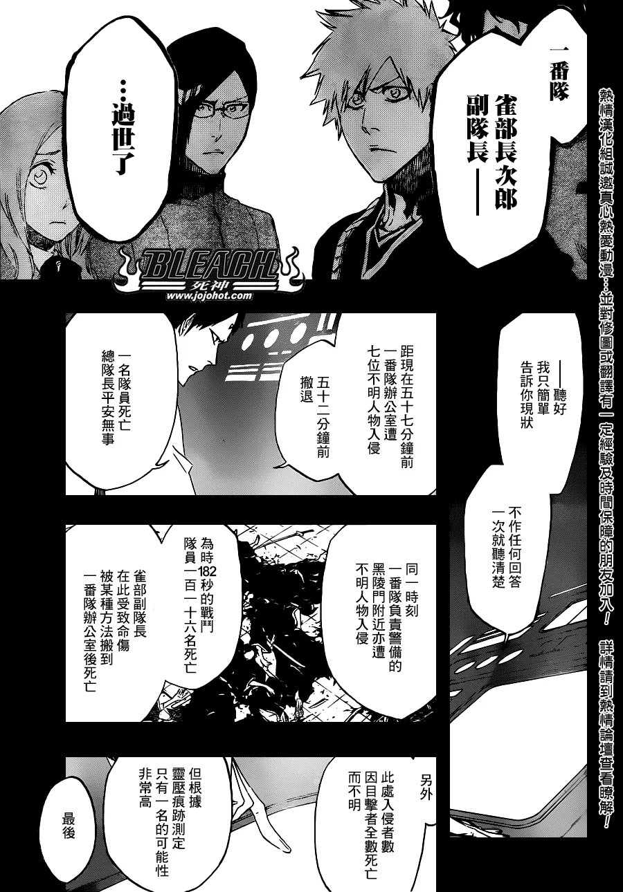 第485话 Foundation Stones 第7页