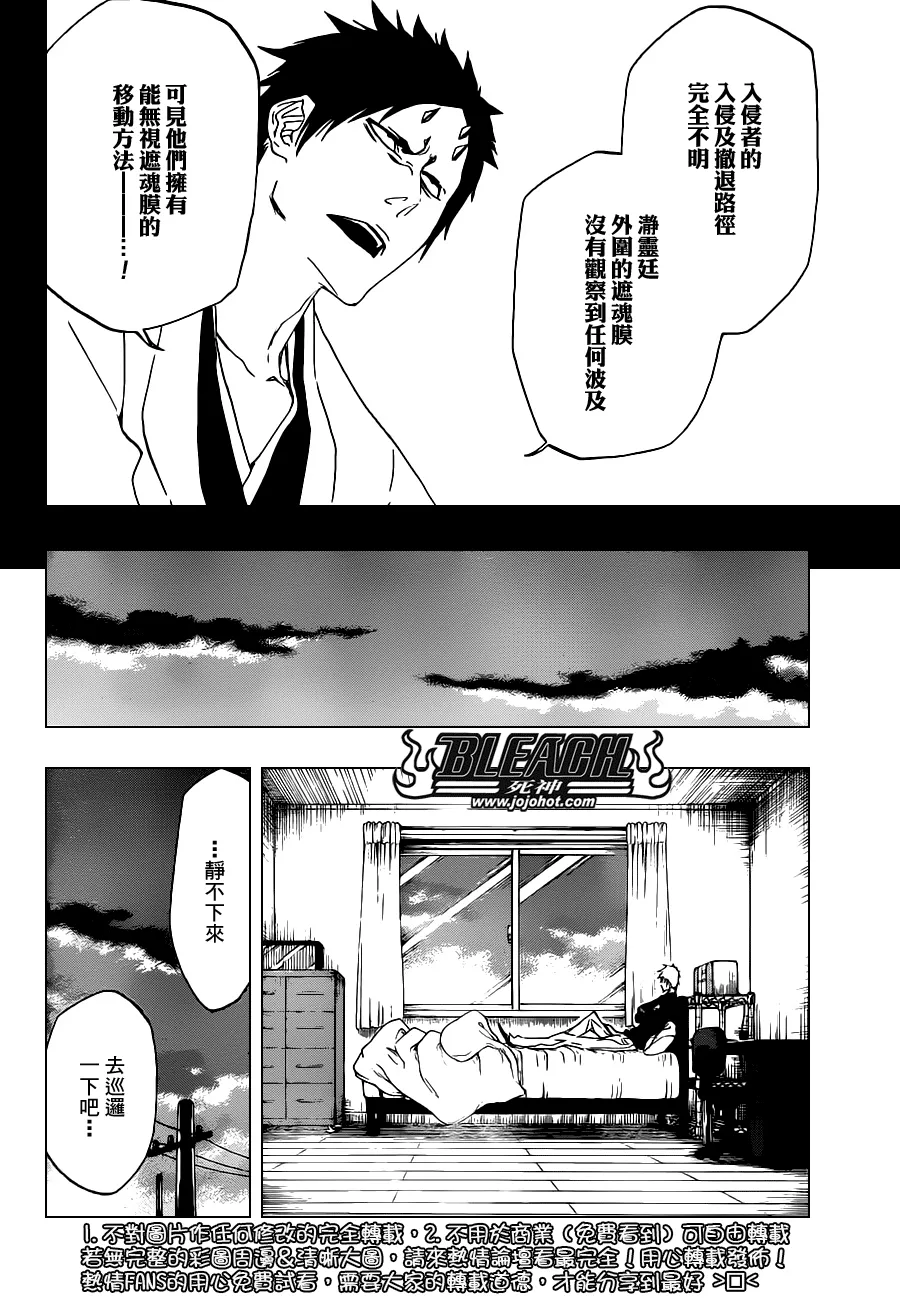 第485话 Foundation Stones 第8页