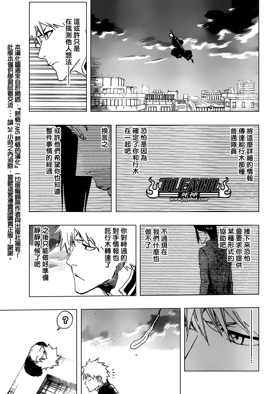 第485话 Foundation Stones 第9页