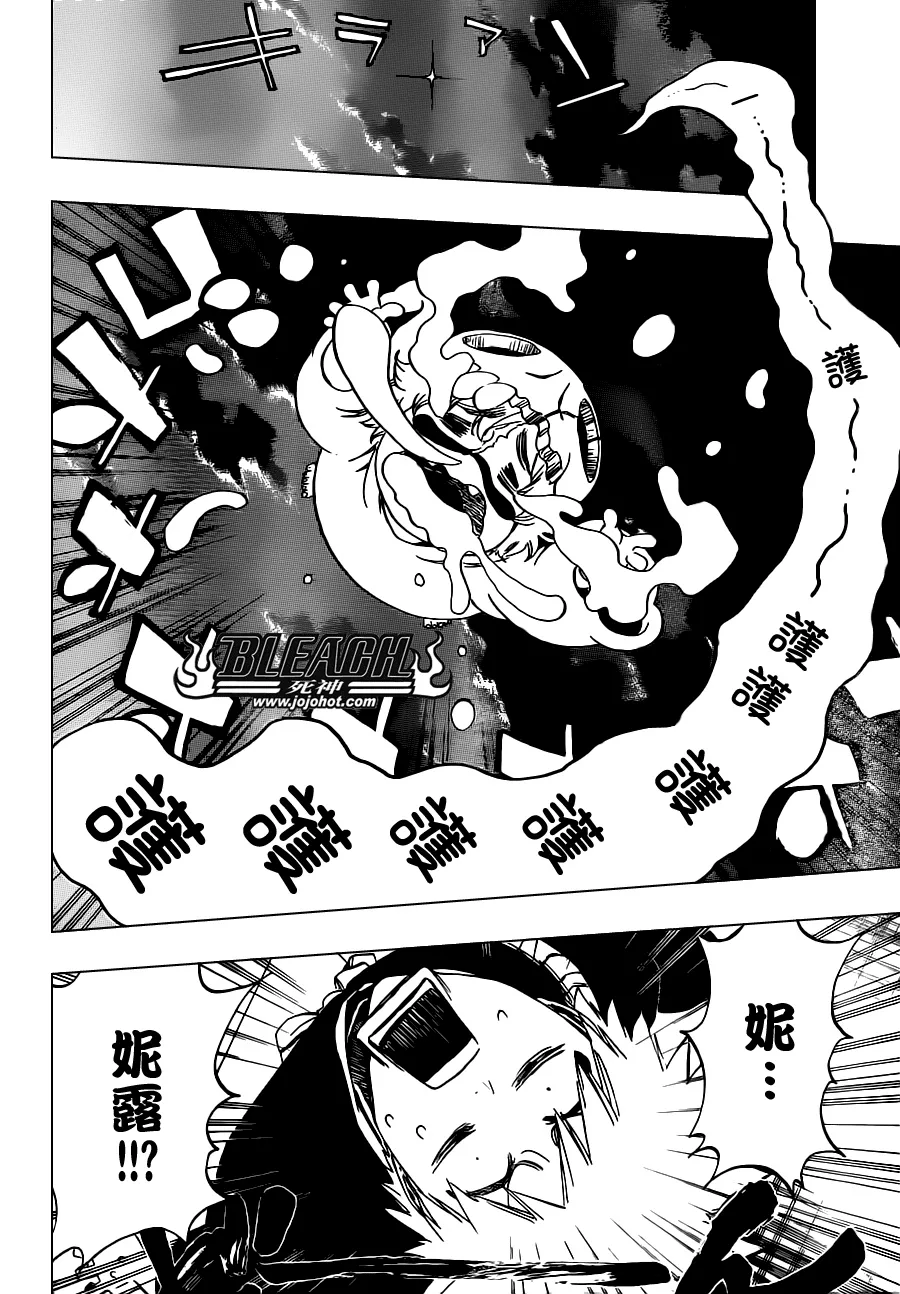 第485话 Foundation Stones 第10页