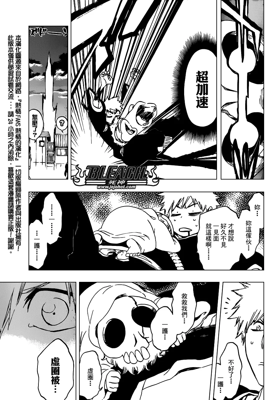 第485话 Foundation Stones 第11页