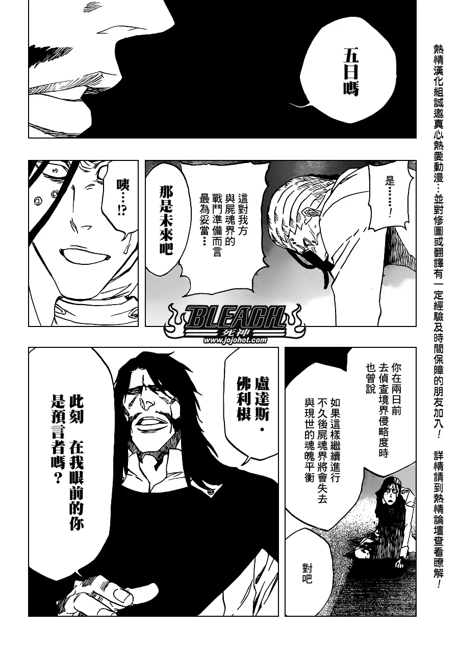 第485话 Foundation Stones 第12页