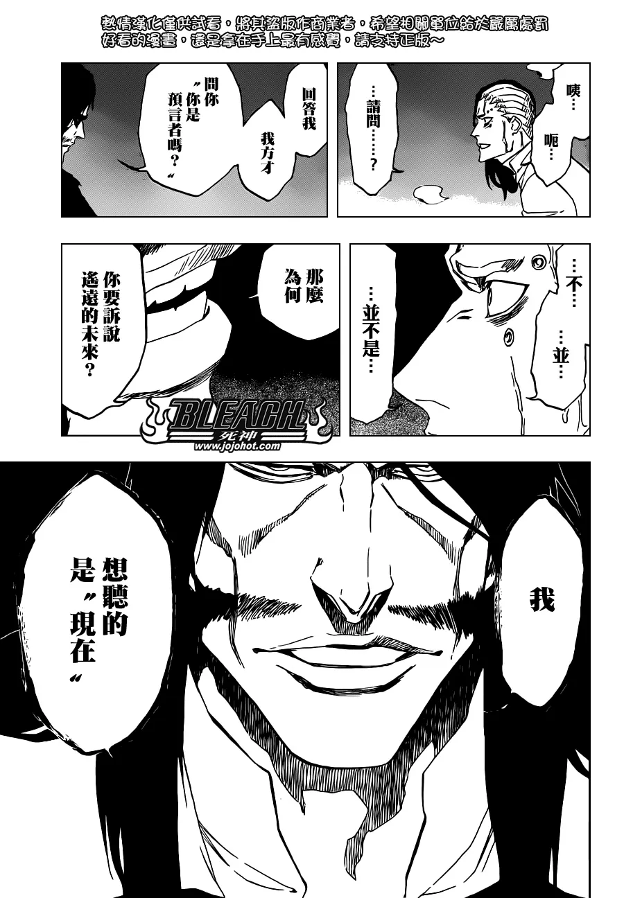 第485话 Foundation Stones 第13页