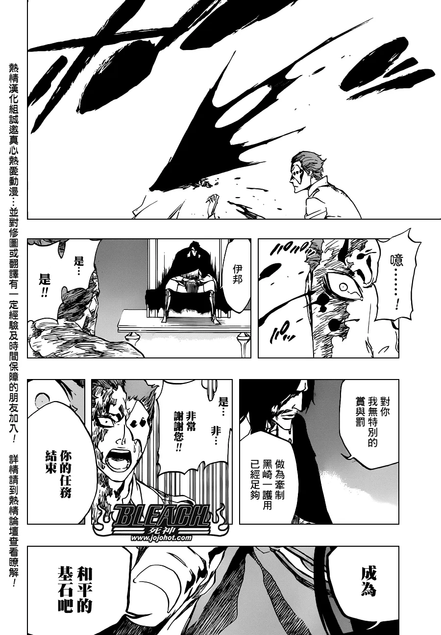 第485话 Foundation Stones 第14页