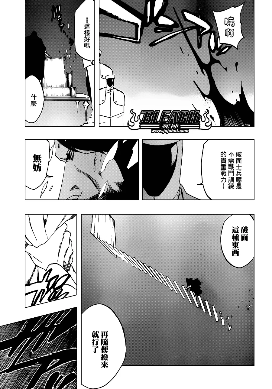 第485话 Foundation Stones 第15页