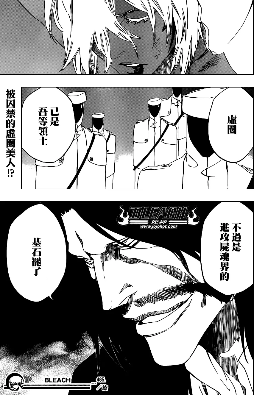 第485话 Foundation Stones 第17页