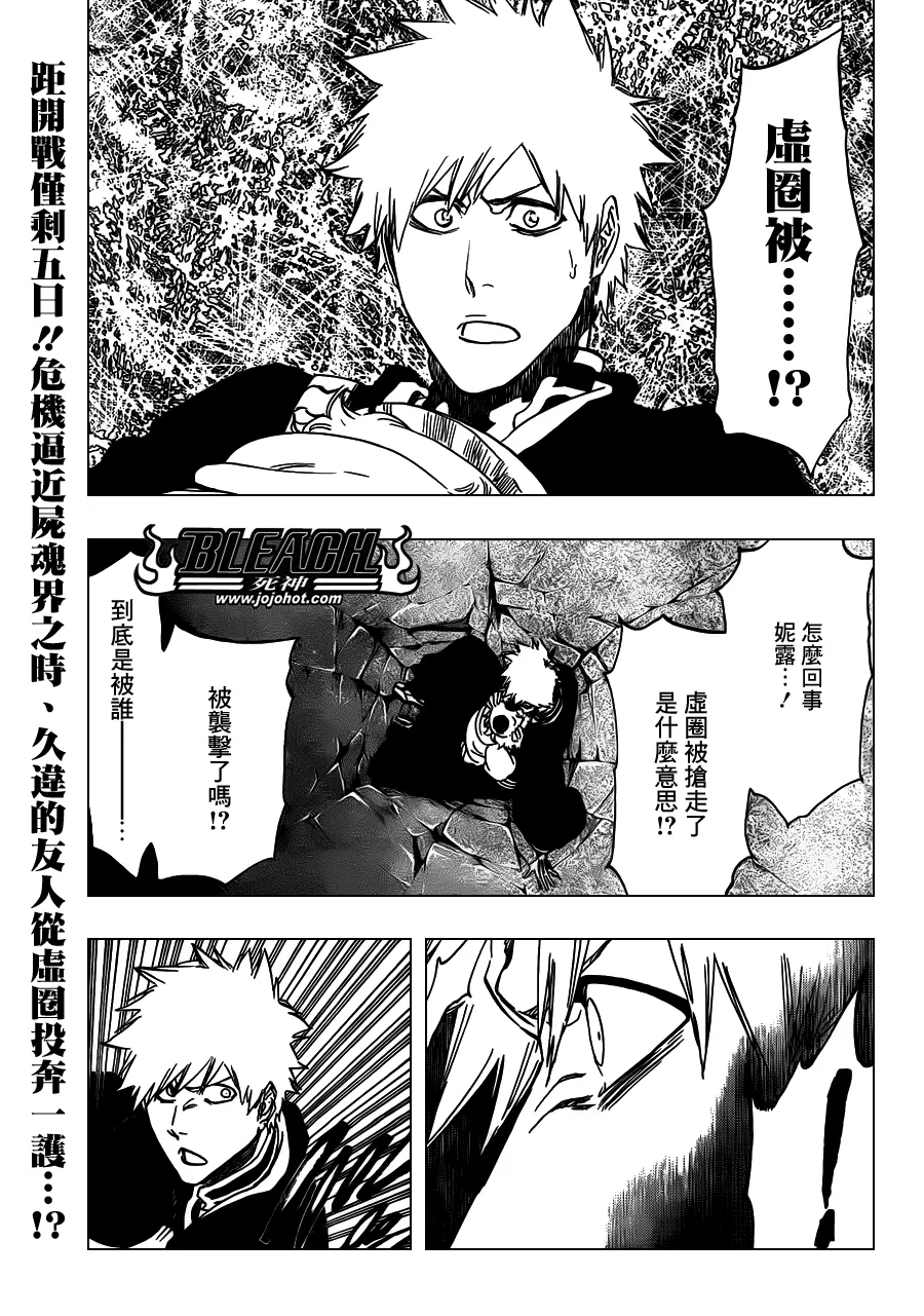 第486话 The Crimson Cremation 第1页
