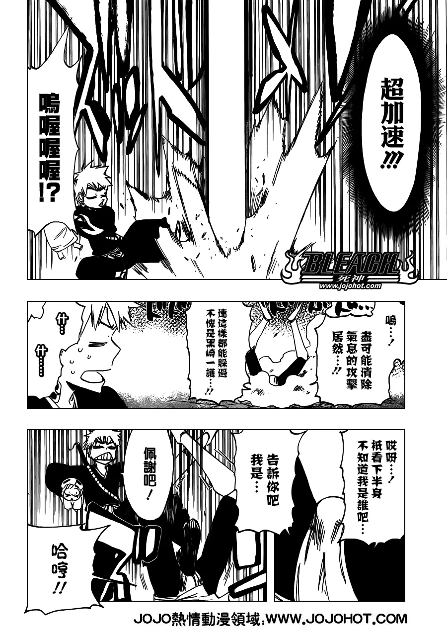 第486话 The Crimson Cremation 第2页