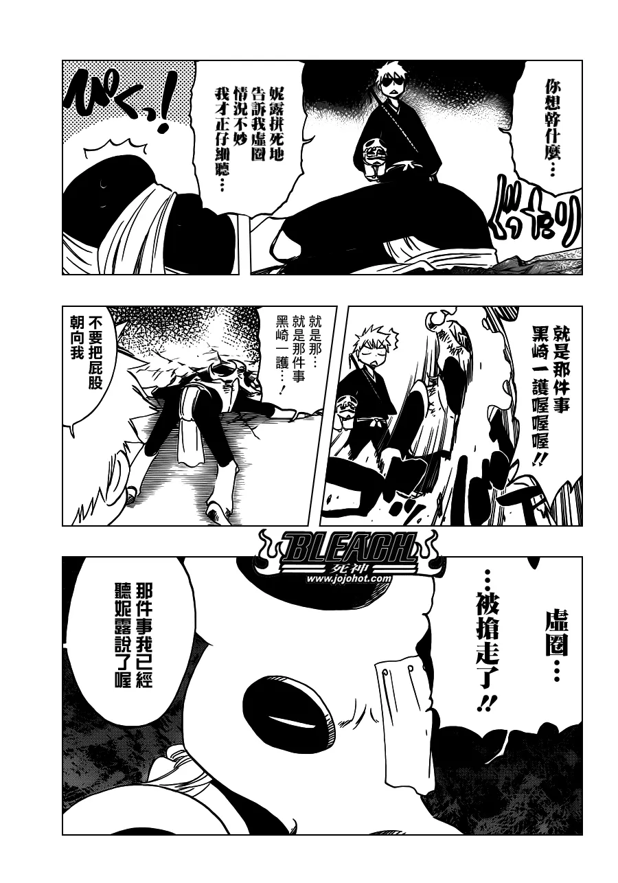 第486话 The Crimson Cremation 第3页