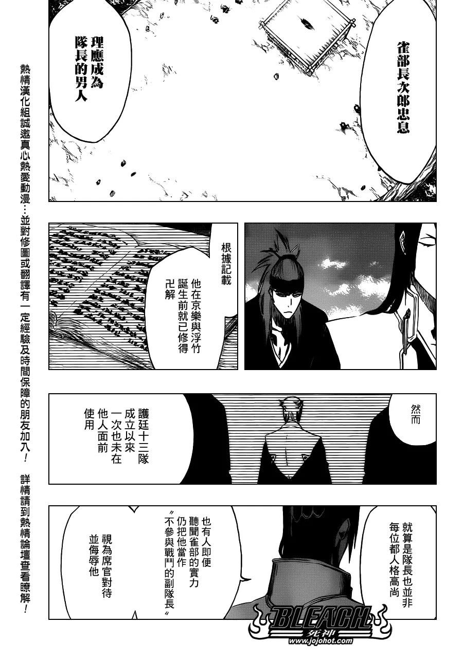 第486话 The Crimson Cremation 第5页
