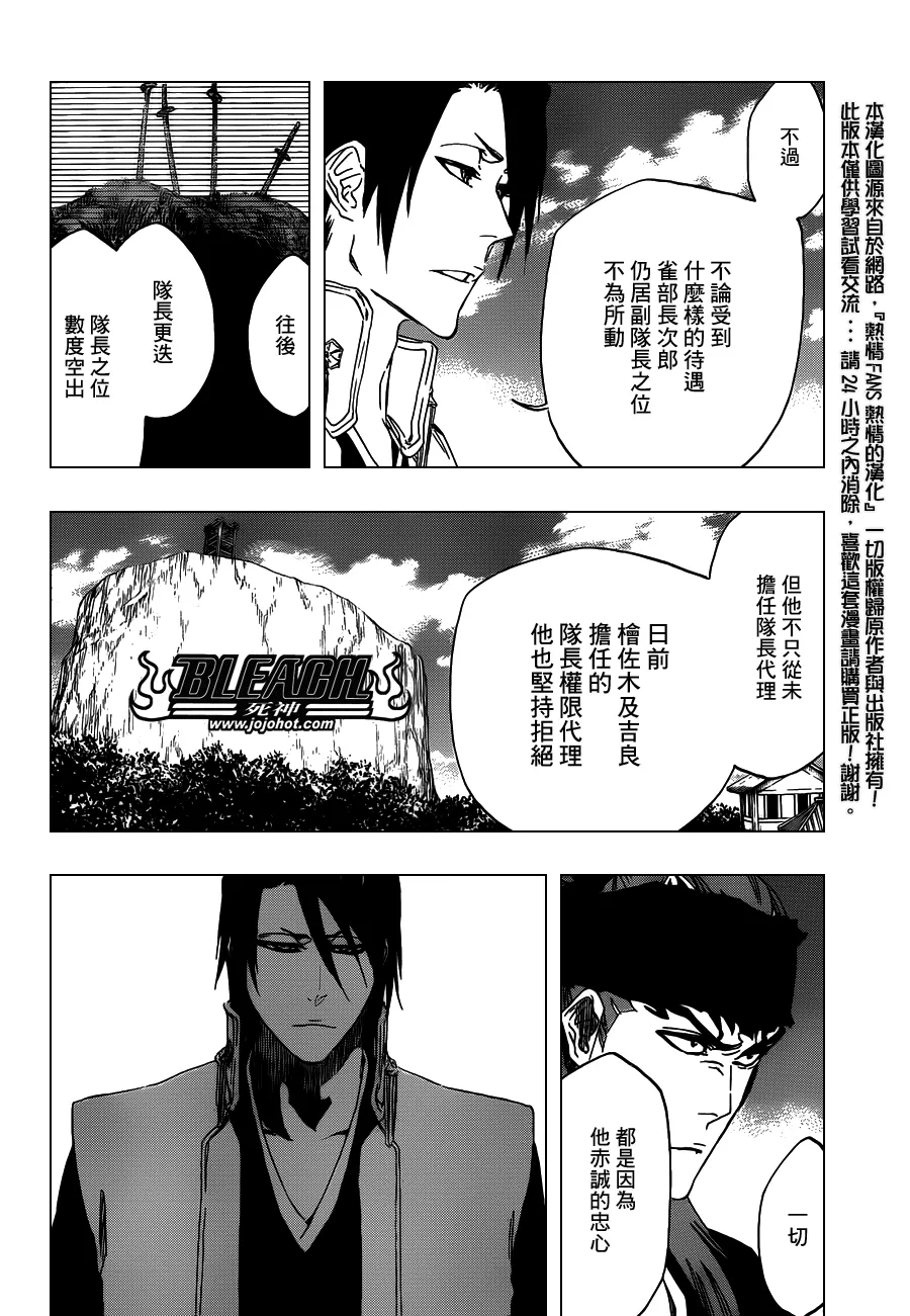 第486话 The Crimson Cremation 第6页