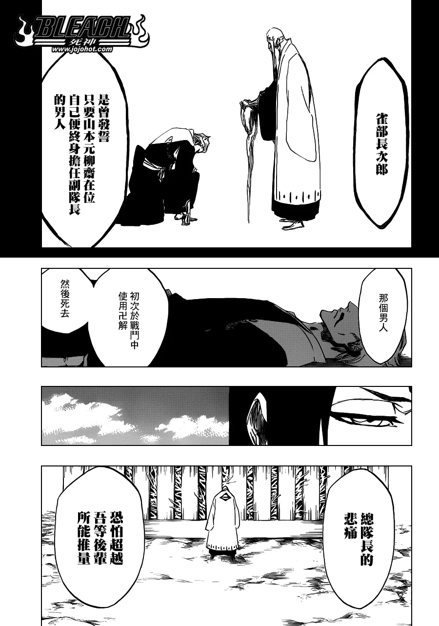 第486话 The Crimson Cremation 第7页