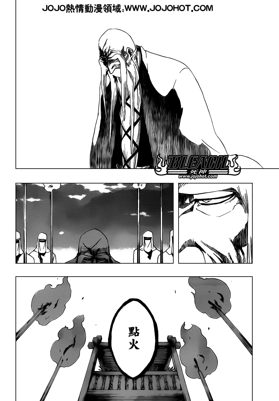 第486话 The Crimson Cremation 第8页