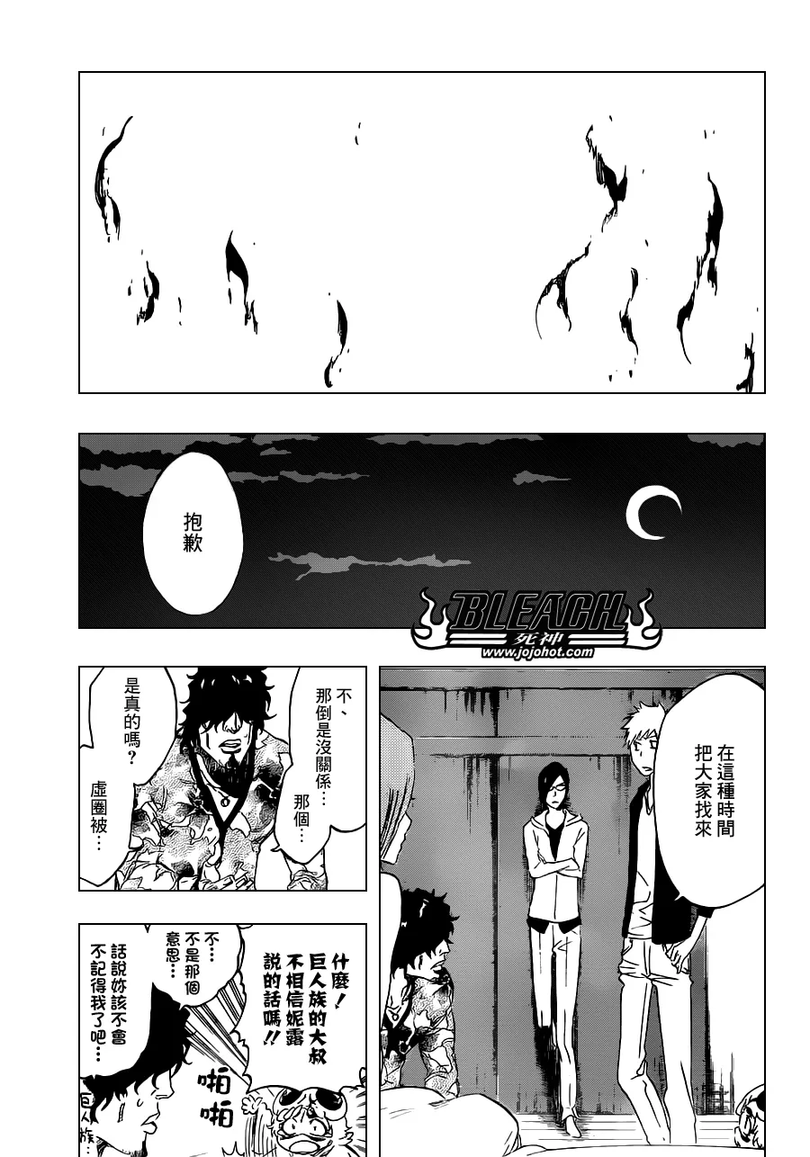 第486话 The Crimson Cremation 第9页