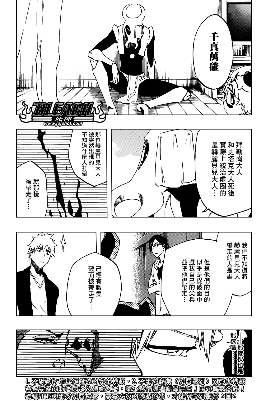 第486话 The Crimson Cremation 第10页